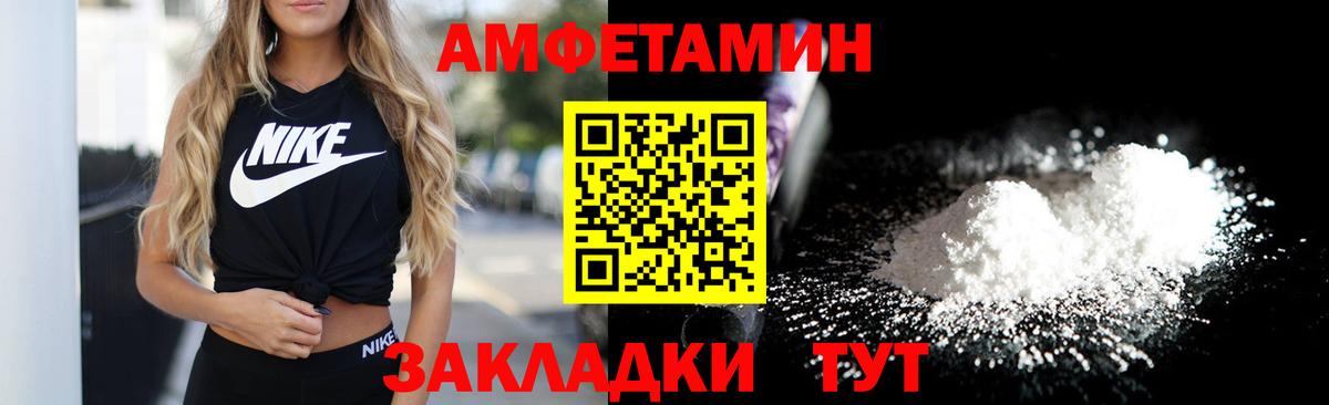 Амфетамин Premium Соль-Илецк