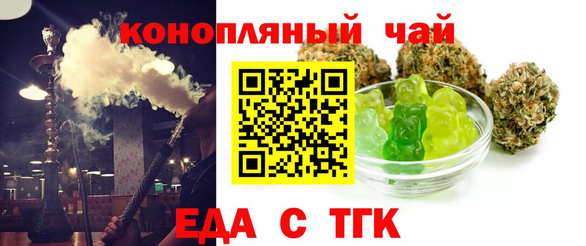 Соль-Илецк  Cannafood конопля  Вход с VPN 
