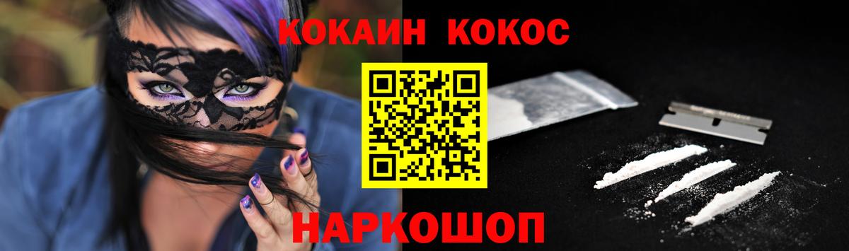 КОКАИН VHQ Соль-Илецк