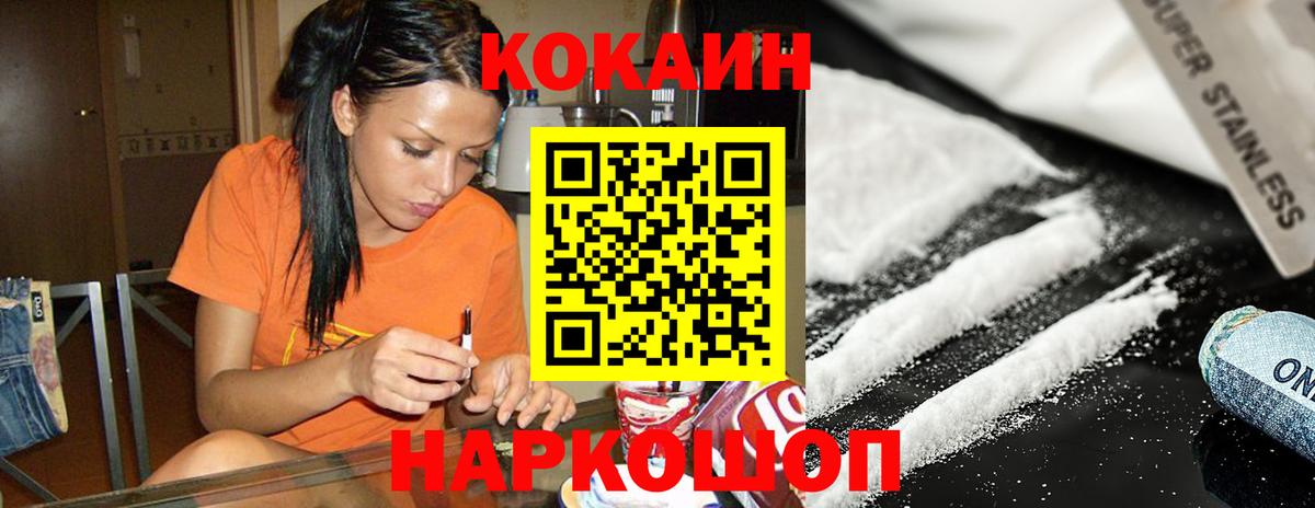 Cocaine Перу  Вход с VPN  Соль-Илецк 