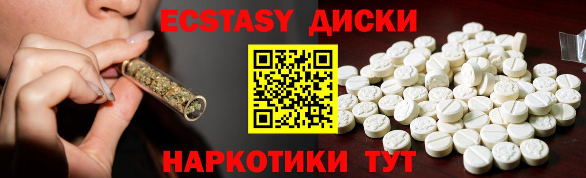 Соль-Илецк  Экстази таблы  Экстази круглые  ЭКСТАЗИ  Вход с VPN 