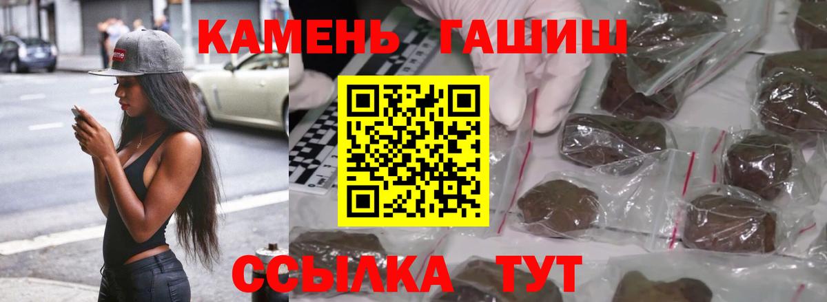 ГАШИШ hashish Соль-Илецк