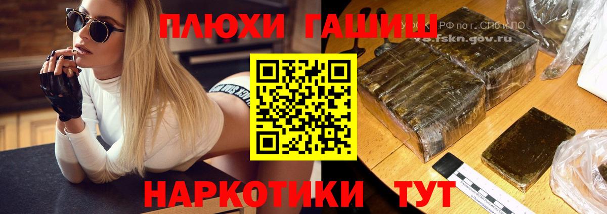 Соль-Илецк  Гашиш гарик  Вход с VPN 