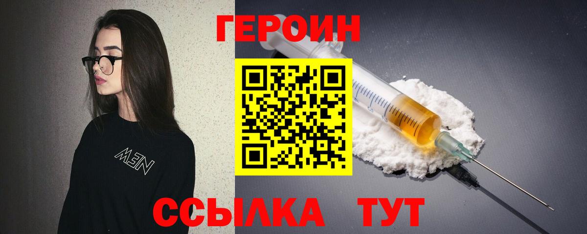 ГЕРОИН Афган Соль-Илецк