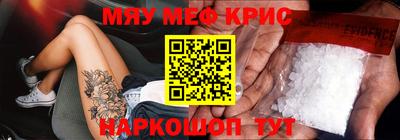 меф VHQ Нягань