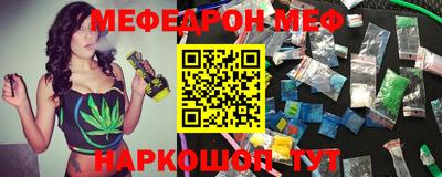 меф VHQ Нягань