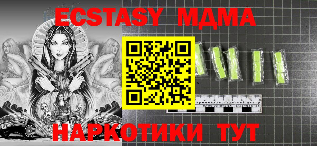 MDMA  Вход с VPN  Соль-Илецк  МДМА Molly  MDMA VHQ 