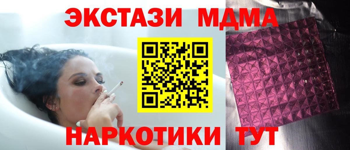 МДМА Molly Соль-Илецк