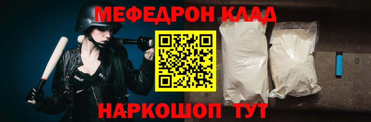 МЯУ-МЯУ  МЕФ мука  Соль-Илецк  Вход с VPN  МЕФ мяу мяу 
