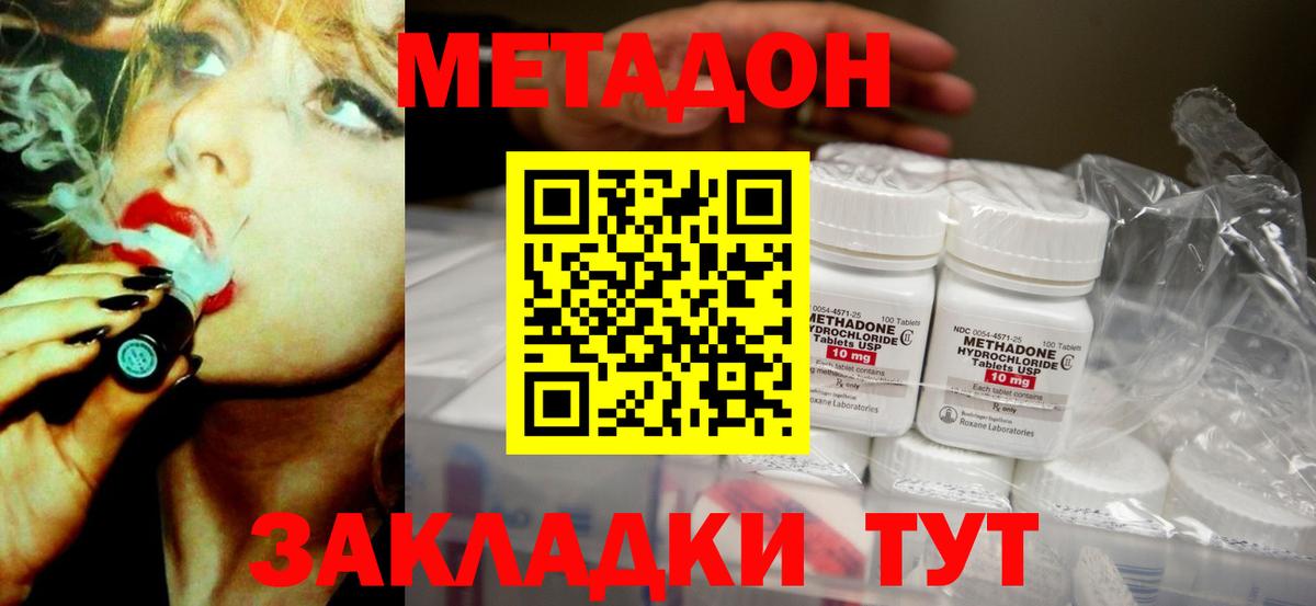Соль-Илецк  МЕТАДОН methadone  Вход с VPN  МЕТАДОН VHQ 