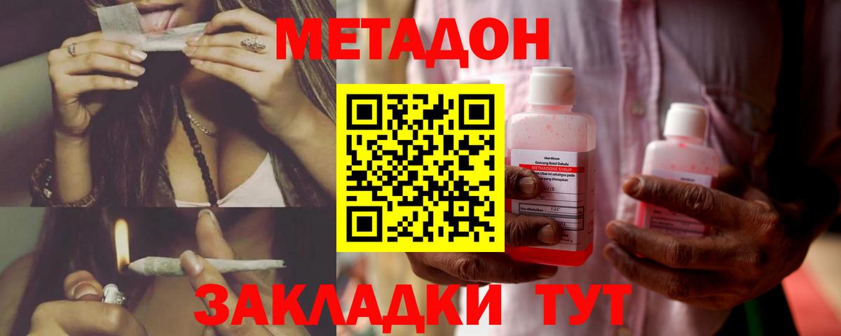 Метадон белоснежный Соль-Илецк