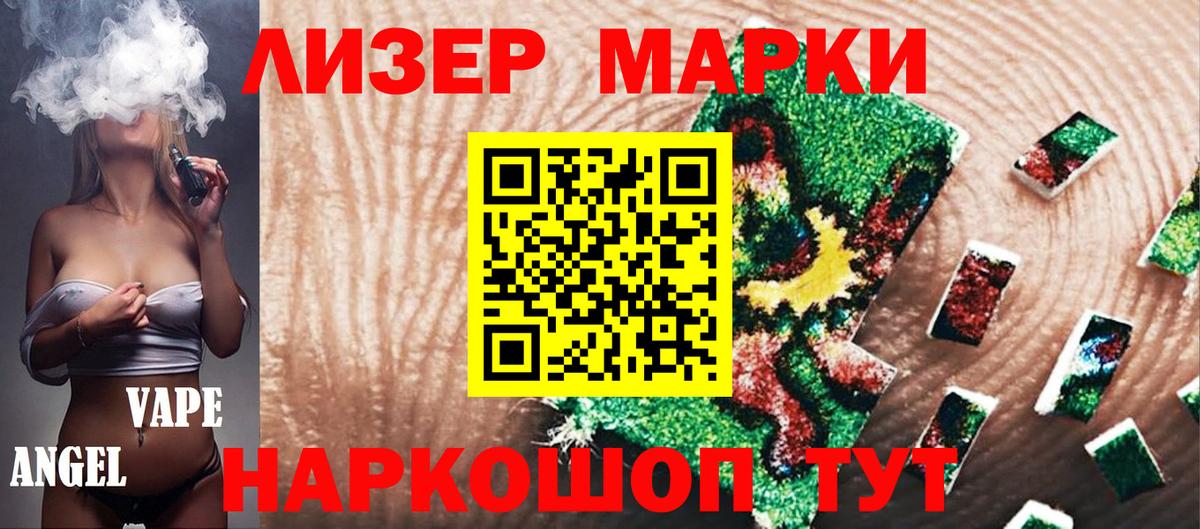 даркнет сайт  Вход с VPN  Соль-Илецк  Марки 25I-NBOMe 1,5мг  Наркотические марки 