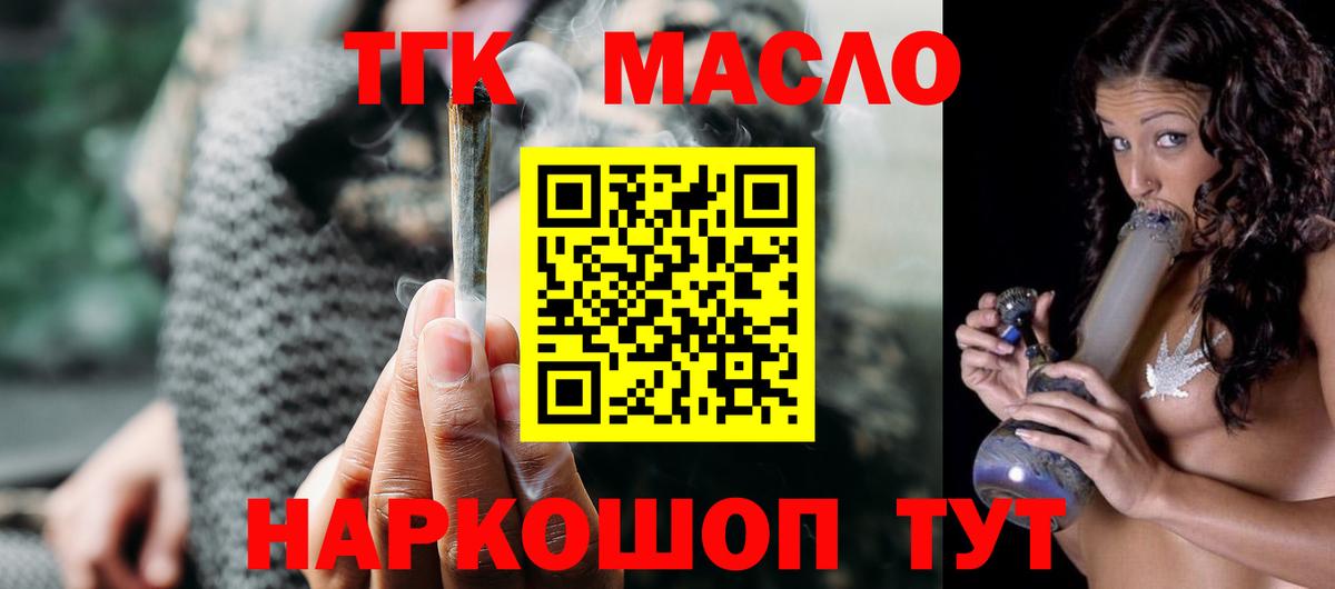 ТГК концентрат Соль-Илецк