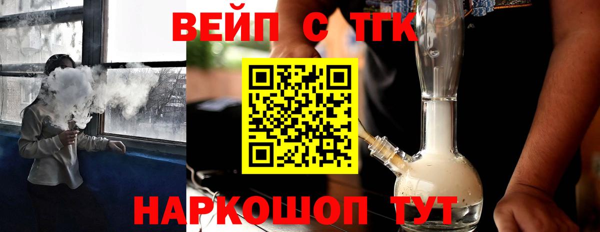 Соль-Илецк  ТГК концентрат  Вход с VPN 