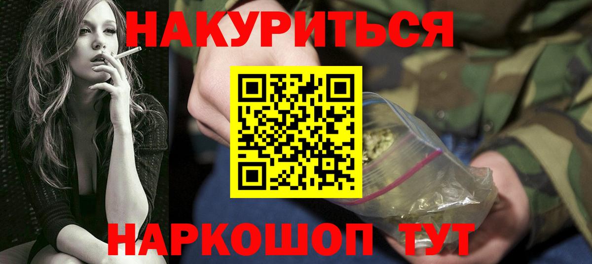 Соль-Илецк  Бошки Шишки ГИДРОПОН  Вход с VPN  Каннабис марихуана  Шишки марихуана сатива 
